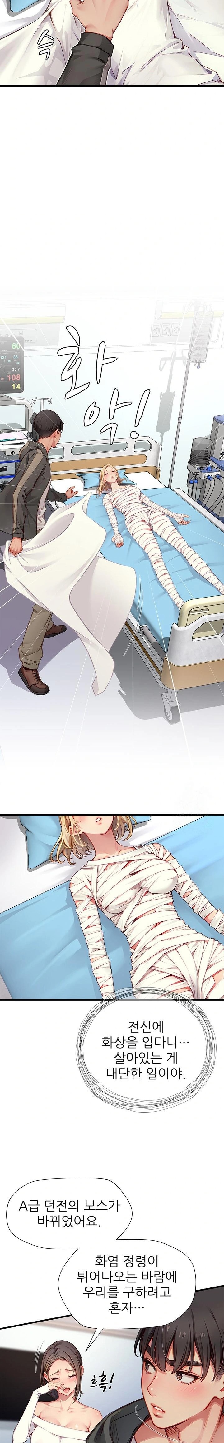When I Cum, The Gate Opens Raw Chapter 22 Page 12