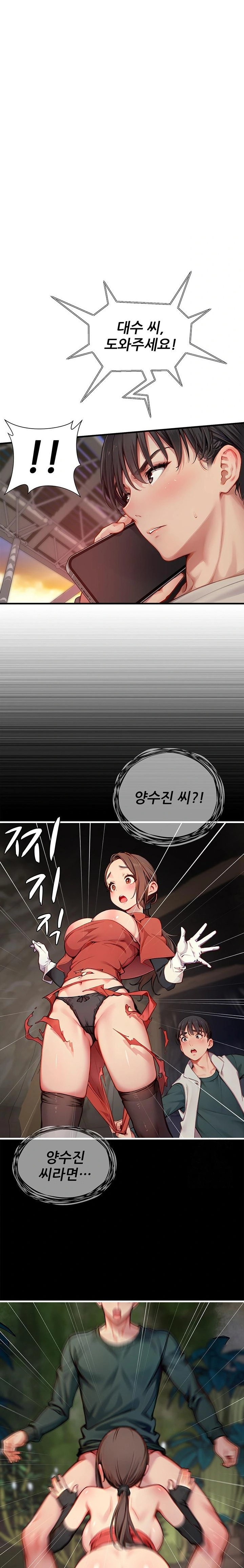 When I Cum, The Gate Opens Raw Chapter 22 Page 2
