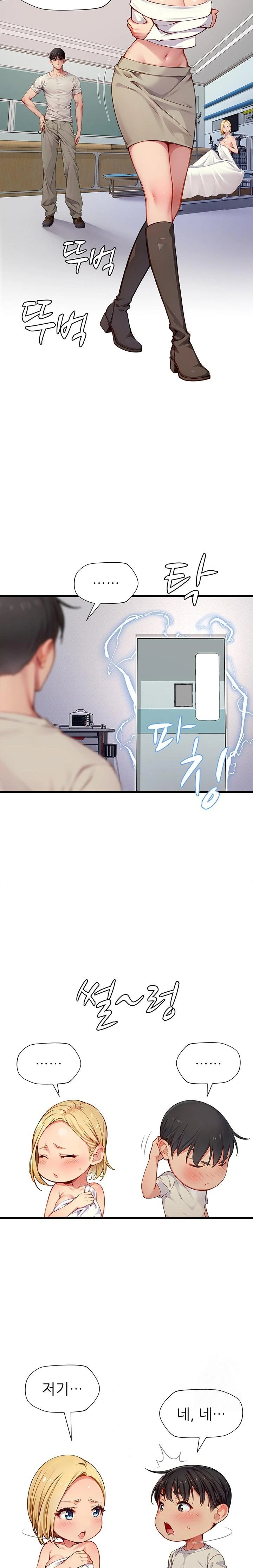 When I Cum, The Gate Opens Raw Chapter 23 Page 13