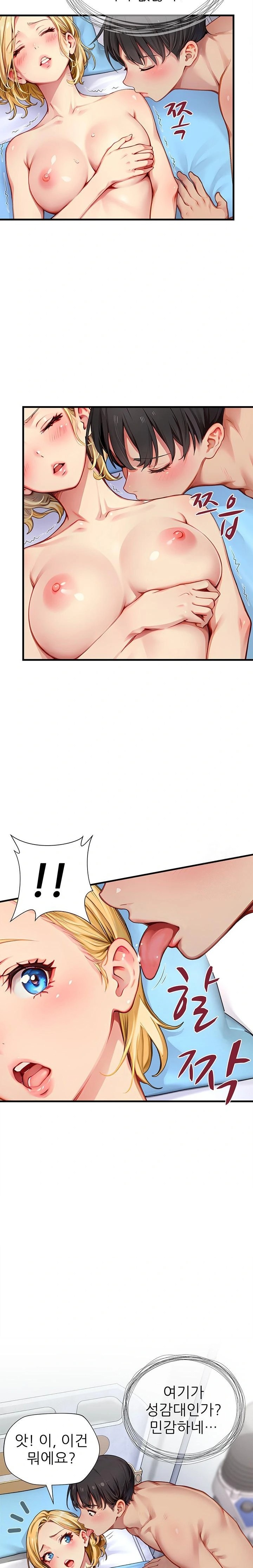 When I Cum, The Gate Opens Raw Chapter 23 Page 17