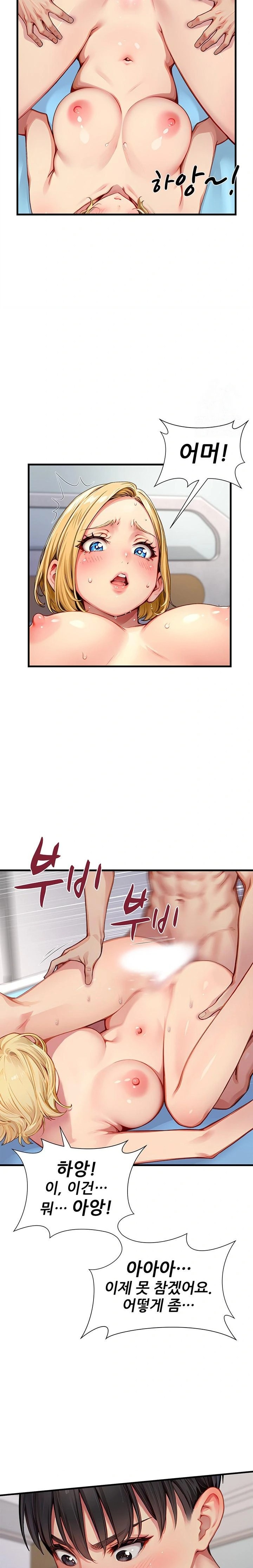 When I Cum, The Gate Opens Raw Chapter 23 Page 21