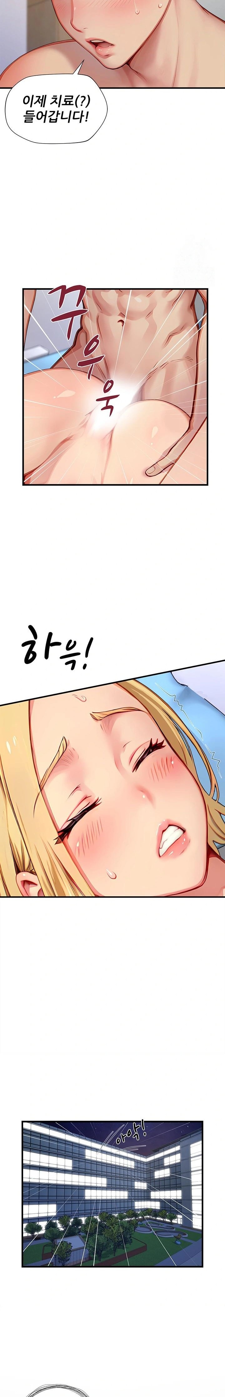 When I Cum, The Gate Opens Raw Chapter 23 Page 22