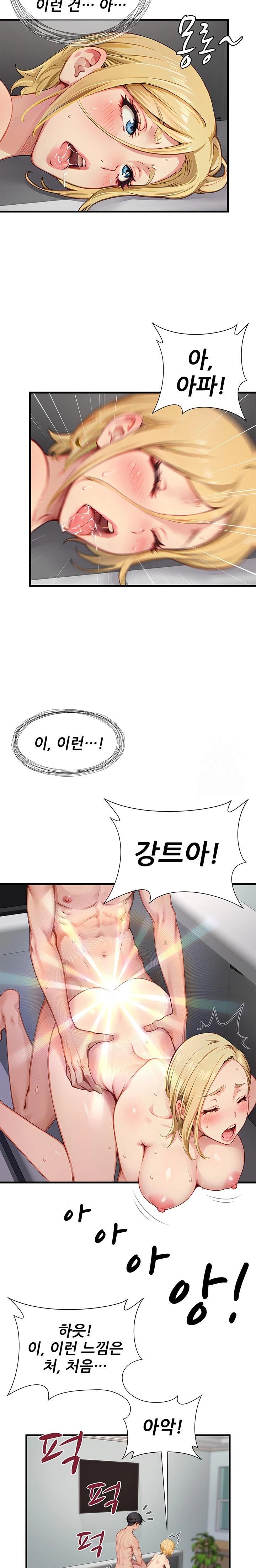 When I Cum, The Gate Opens Raw Chapter 24 Page 7