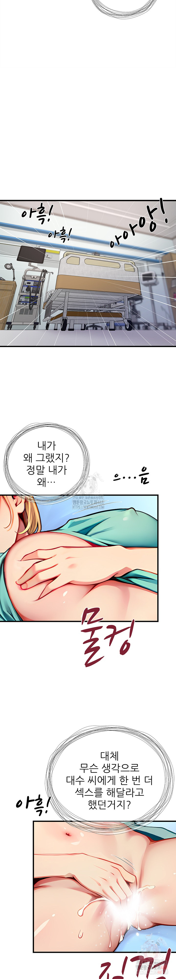 When I Cum, The Gate Opens Raw Chapter 25 Page 18