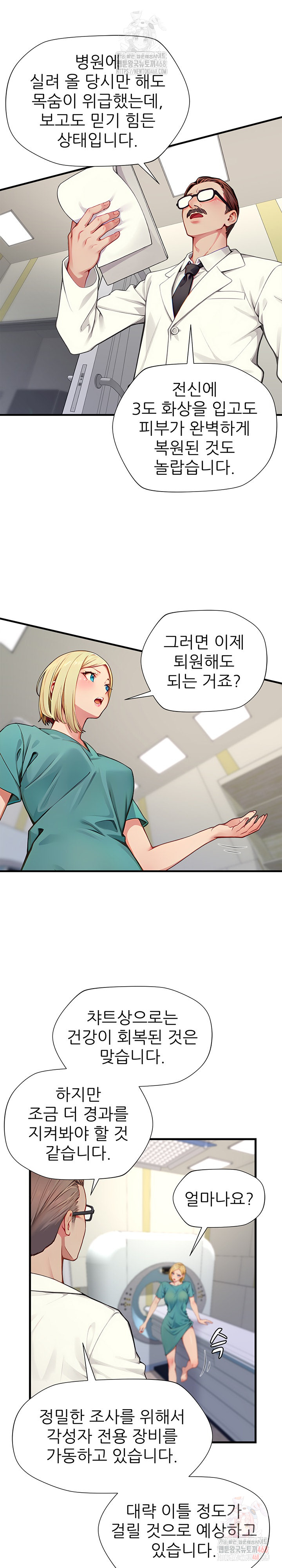 When I Cum, The Gate Opens Raw Chapter 25 Page 5