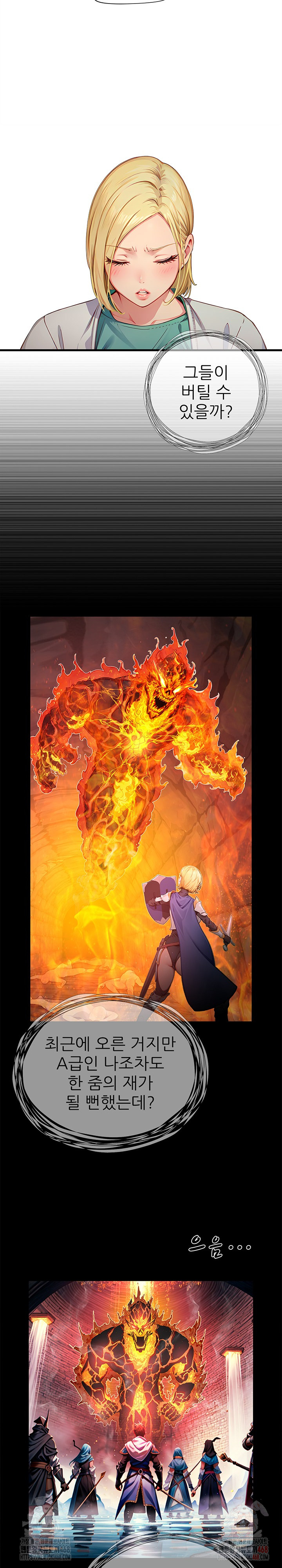 When I Cum, The Gate Opens Raw Chapter 25 Page 7