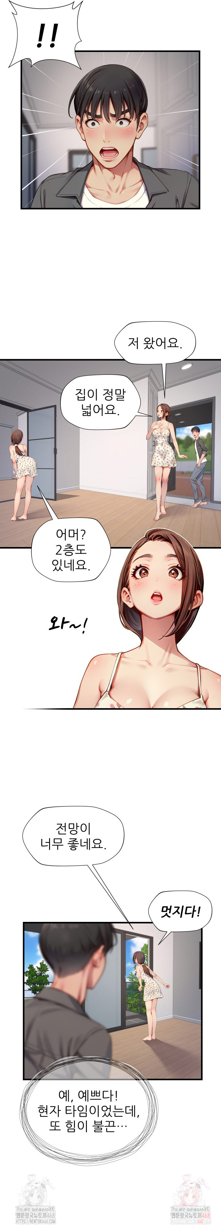 When I Cum, The Gate Opens Raw Chapter 26 Page 13