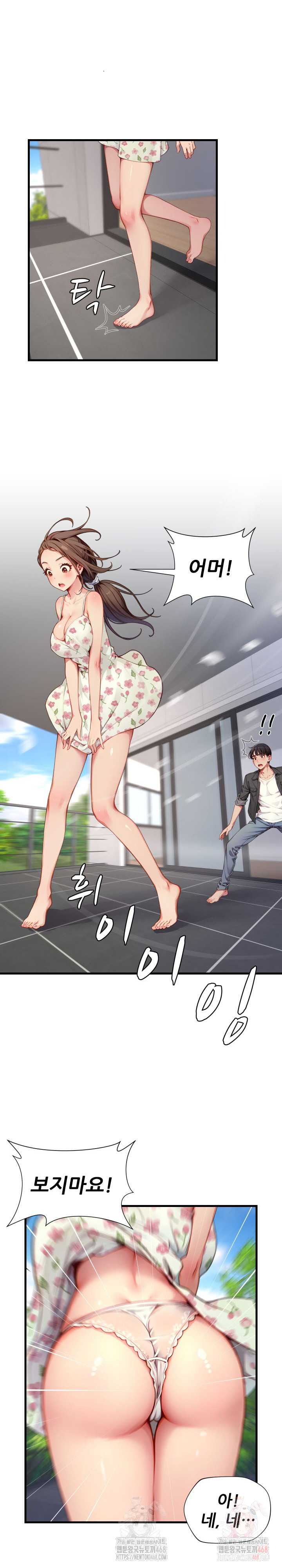 When I Cum, The Gate Opens Raw Chapter 26 Page 14