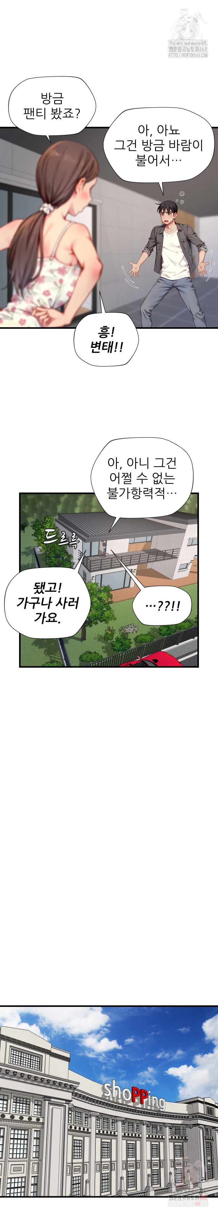 When I Cum, The Gate Opens Raw Chapter 26 Page 15