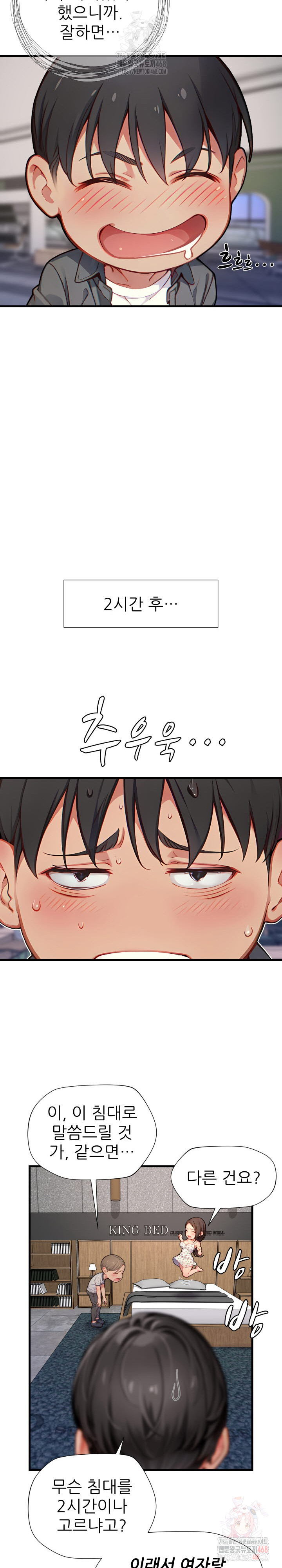When I Cum, The Gate Opens Raw Chapter 26 Page 20