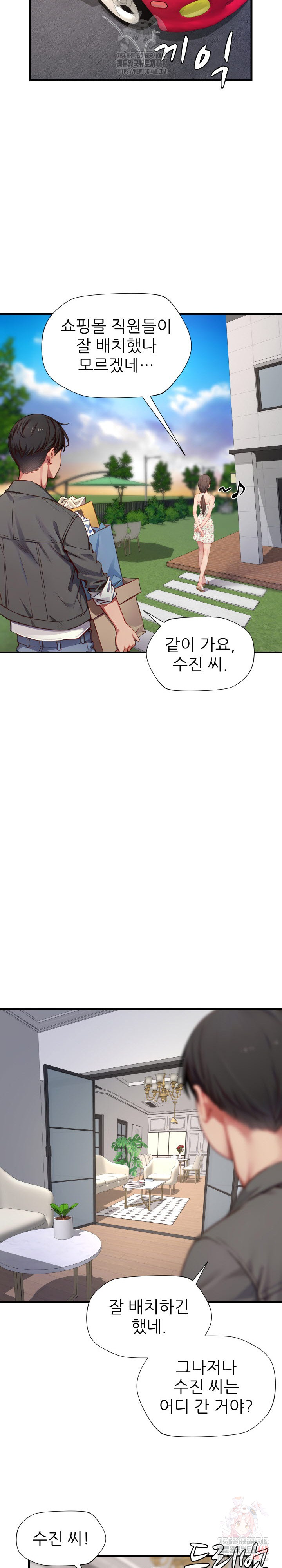 When I Cum, The Gate Opens Raw Chapter 26 Page 24