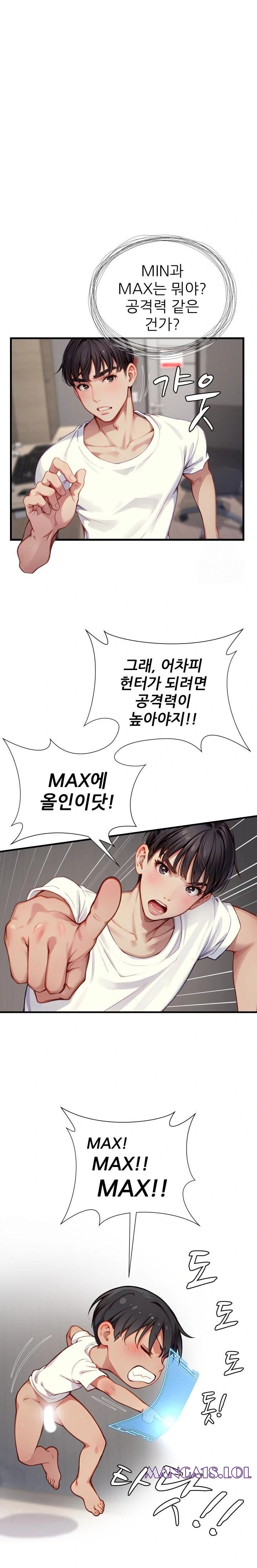 When I Cum, The Gate Opens Raw Chapter 3 Page 10