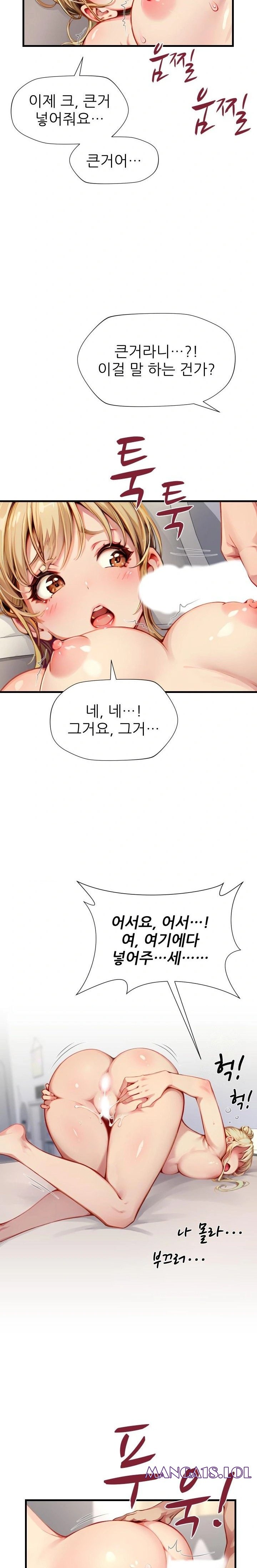 When I Cum, The Gate Opens Raw Chapter 3 Page 20