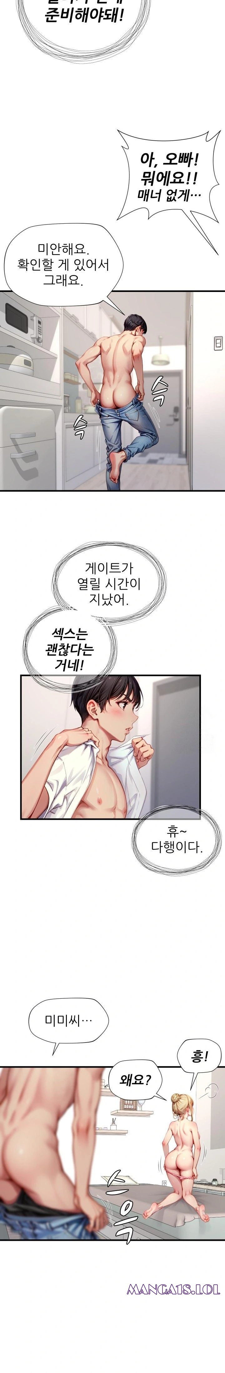 When I Cum, The Gate Opens Raw Chapter 3 Page 22