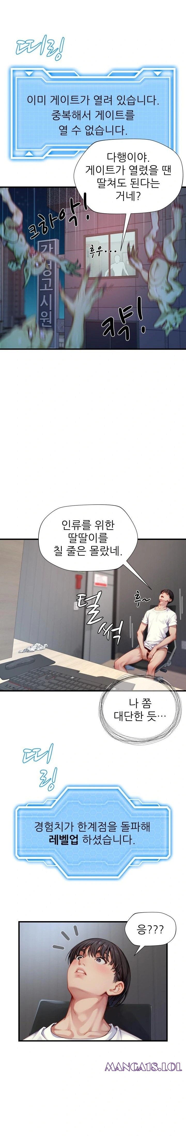 When I Cum, The Gate Opens Raw Chapter 3 Page 7