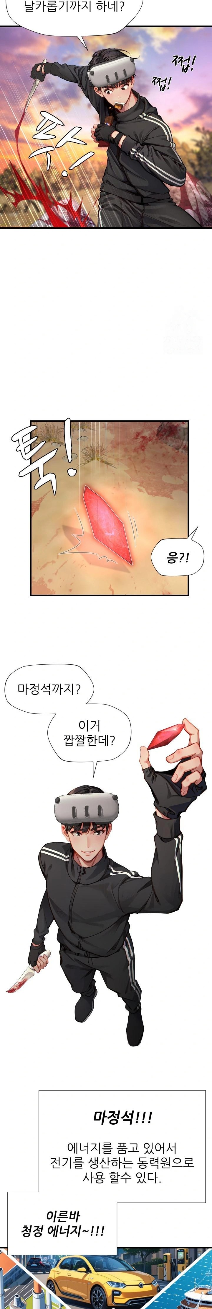 When I Cum, The Gate Opens Raw Chapter 4 Page 10