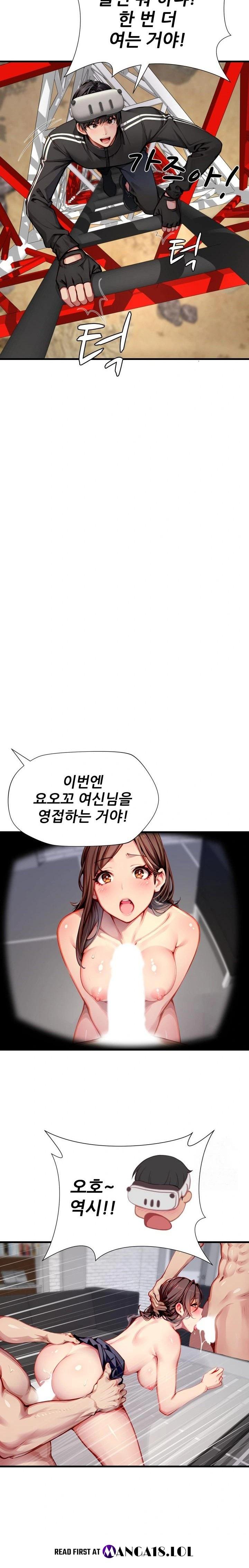 When I Cum, The Gate Opens Raw Chapter 4 Page 16