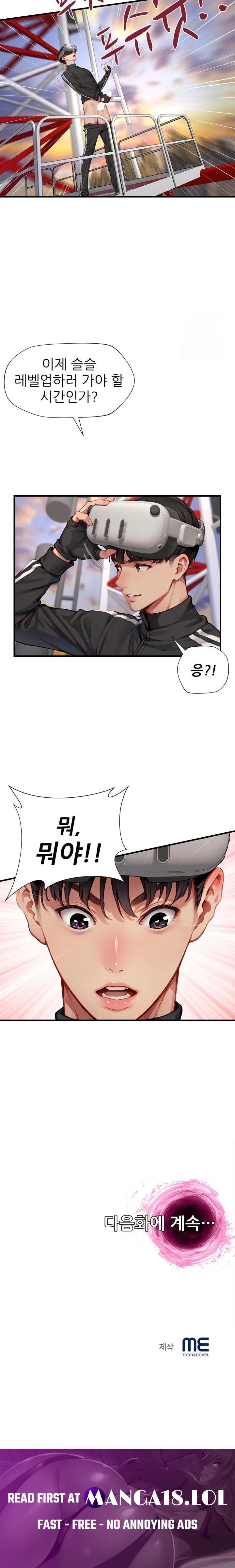 When I Cum, The Gate Opens Raw Chapter 4 Page 23