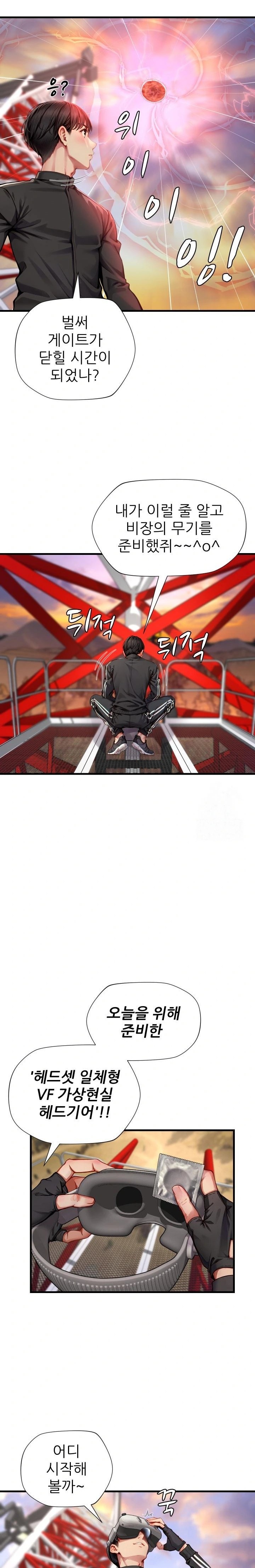 When I Cum, The Gate Opens Raw Chapter 4 Page 6