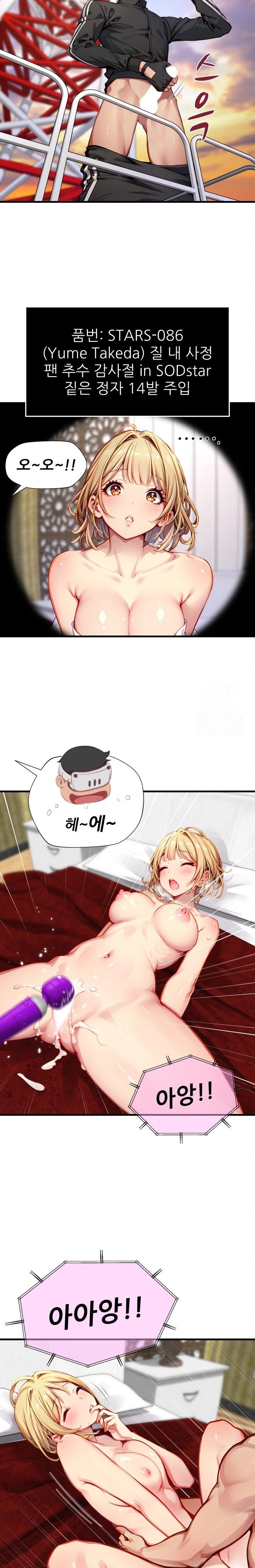 When I Cum, The Gate Opens Raw Chapter 4 Page 7