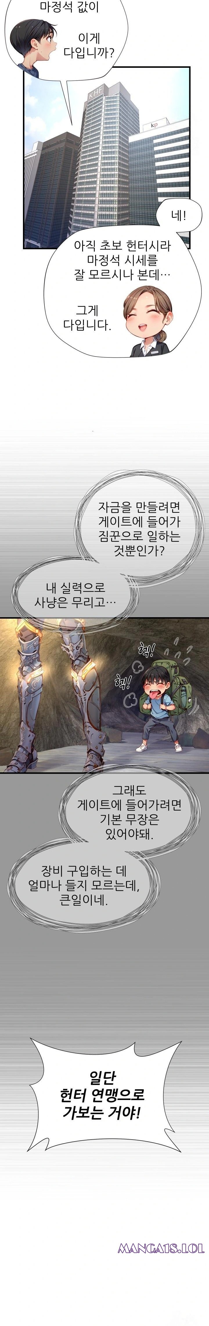 When I Cum, The Gate Opens Raw Chapter 5 Page 18