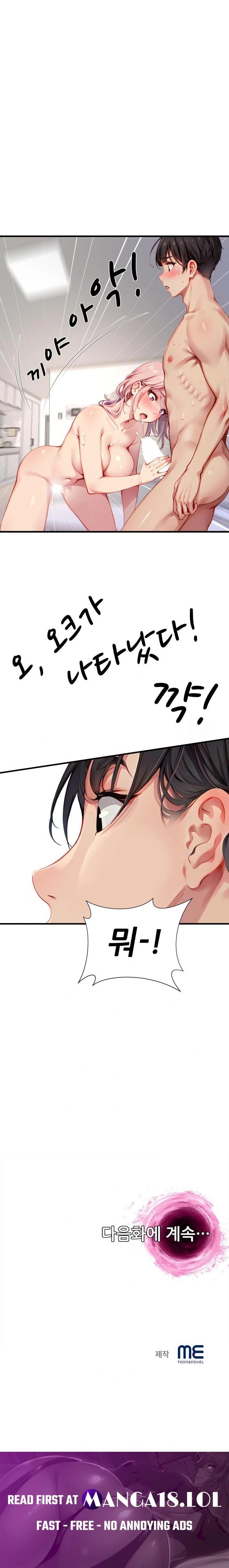 When I Cum, The Gate Opens Raw Chapter 5 Page 23