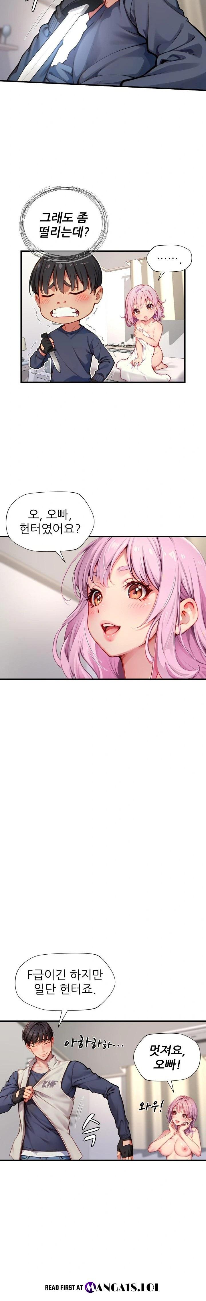 When I Cum, The Gate Opens Raw Chapter 6 Page 6