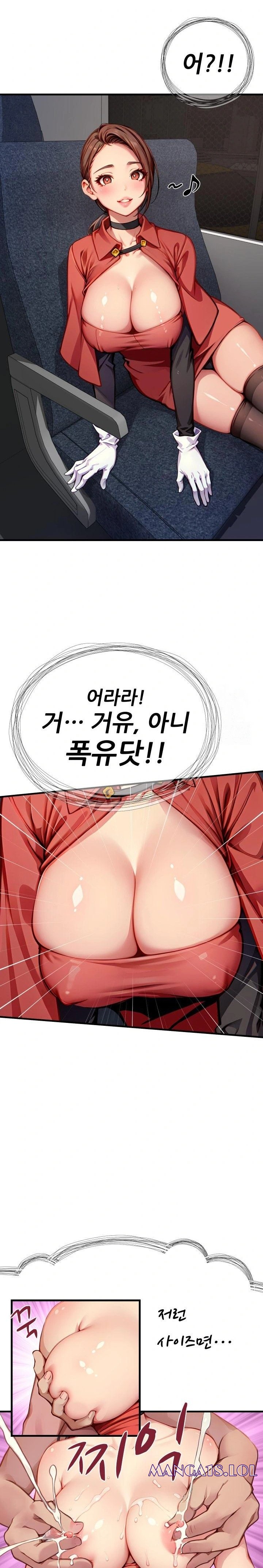 When I Cum, The Gate Opens Raw Chapter 7 Page 12