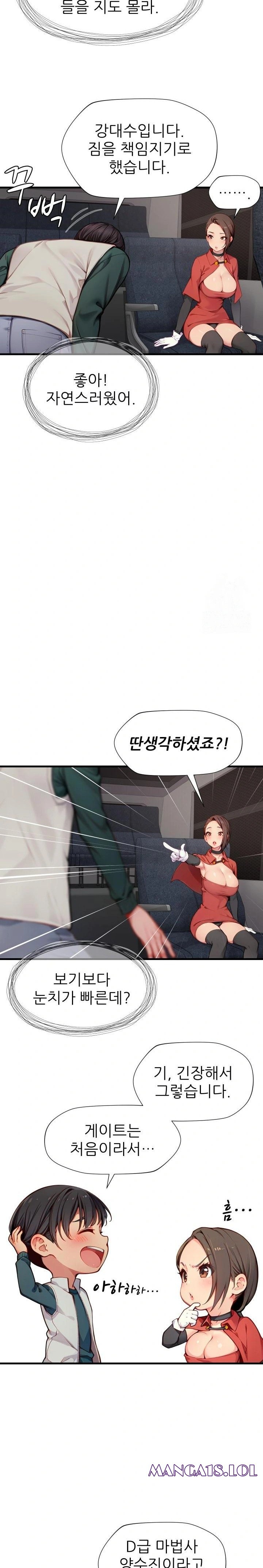 When I Cum, The Gate Opens Raw Chapter 7 Page 14