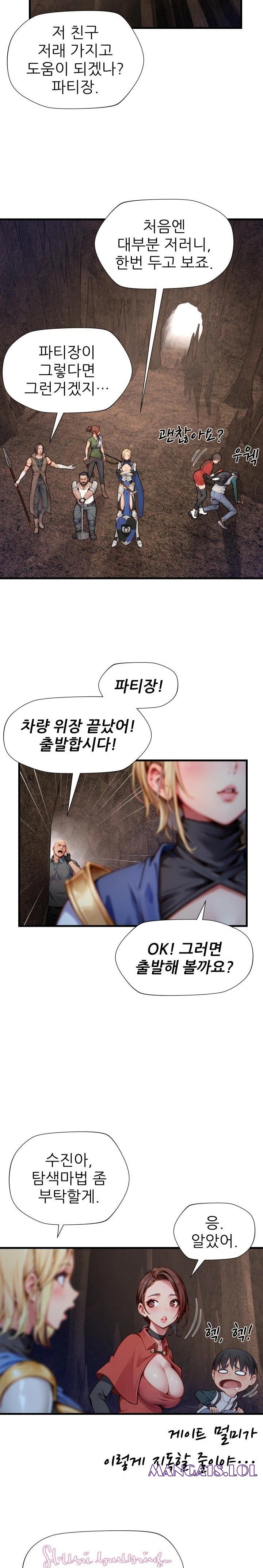 When I Cum, The Gate Opens Raw Chapter 7 Page 17