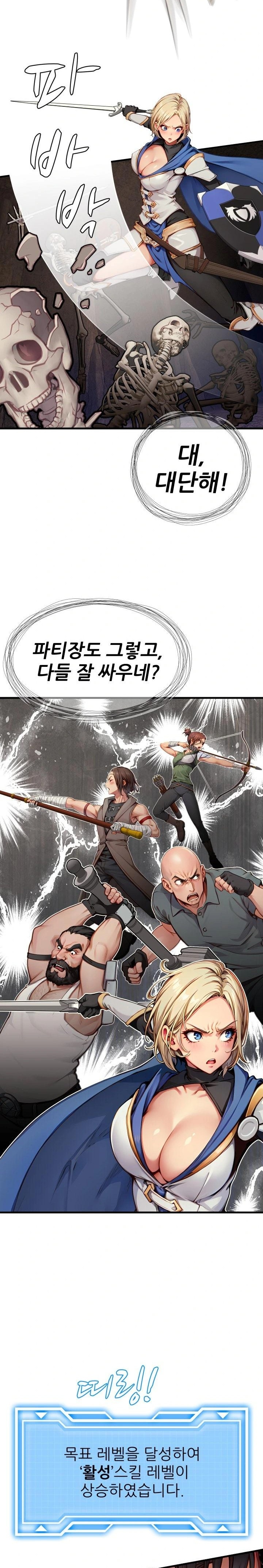 When I Cum, The Gate Opens Raw Chapter 7 Page 19