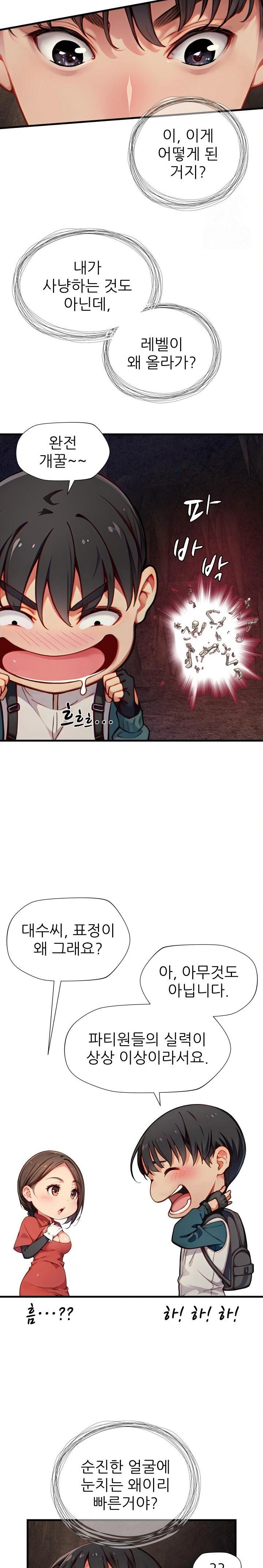 When I Cum, The Gate Opens Raw Chapter 7 Page 20