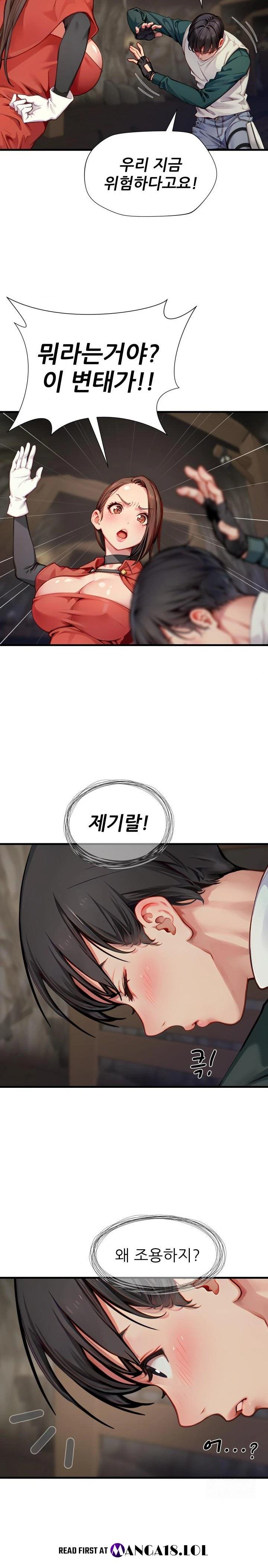 When I Cum, The Gate Opens Raw Chapter 8 Page 13
