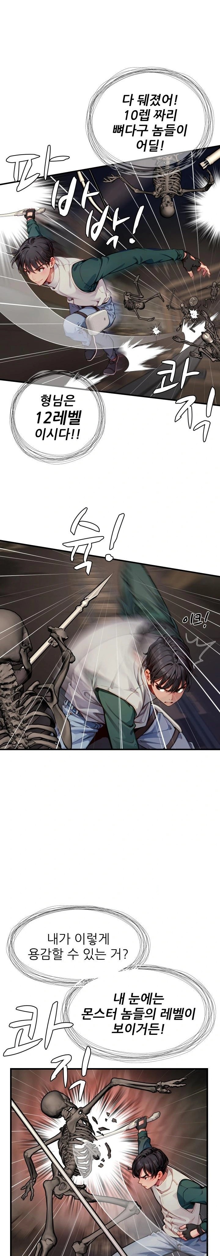 When I Cum, The Gate Opens Raw Chapter 8 Page 16