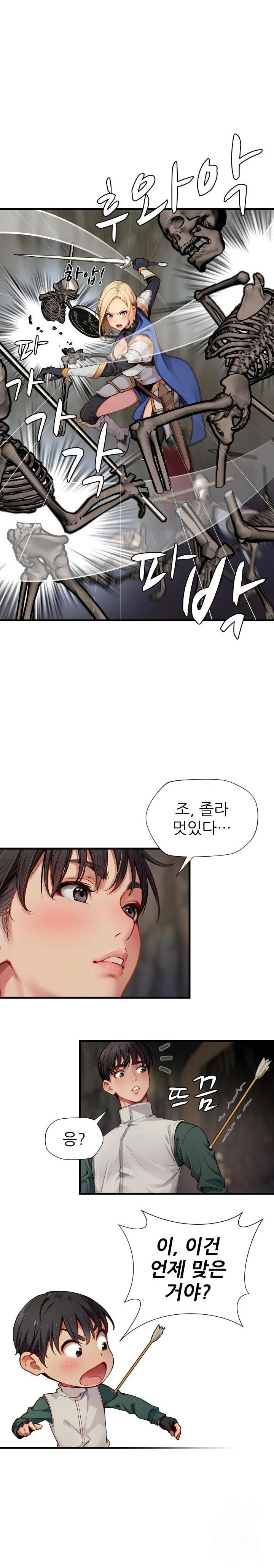 When I Cum, The Gate Opens Raw Chapter 8 Page 21