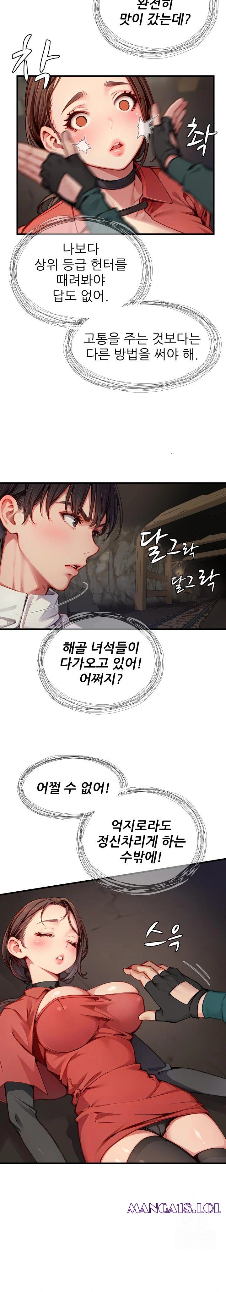 When I Cum, The Gate Opens Raw Chapter 8 Page 6