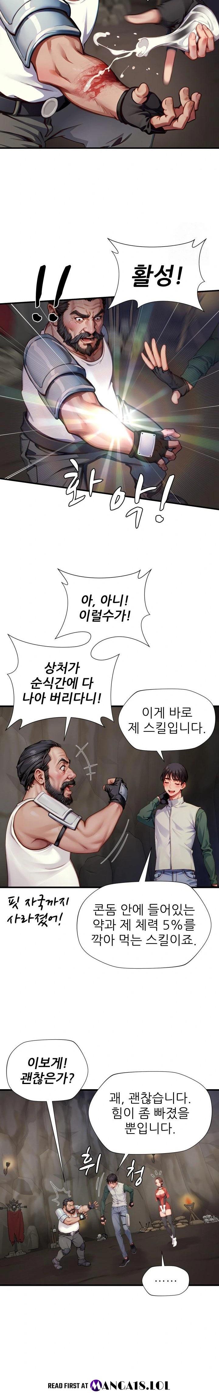 When I Cum, The Gate Opens Raw Chapter 9 Page 20