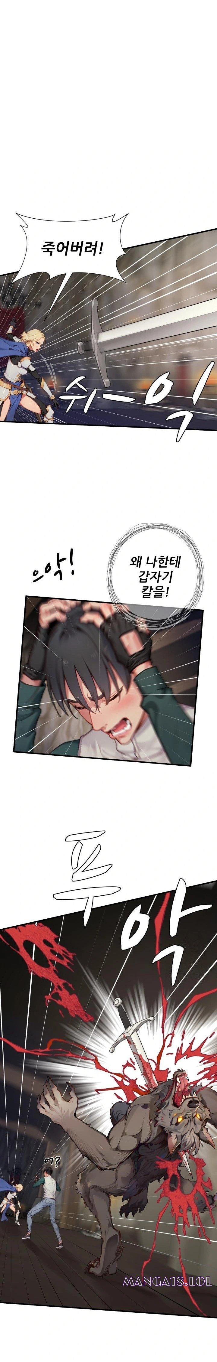 When I Cum, The Gate Opens Raw Chapter 9 Page 3