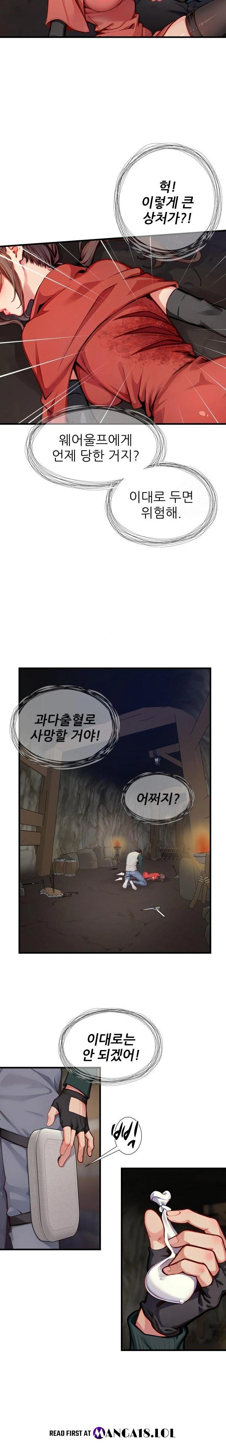 When I Cum, The Gate Opens Raw Chapter 9 Page 7