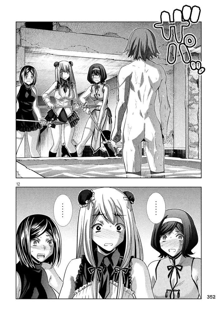 Parallel Paradise Chapter 99 Page 13