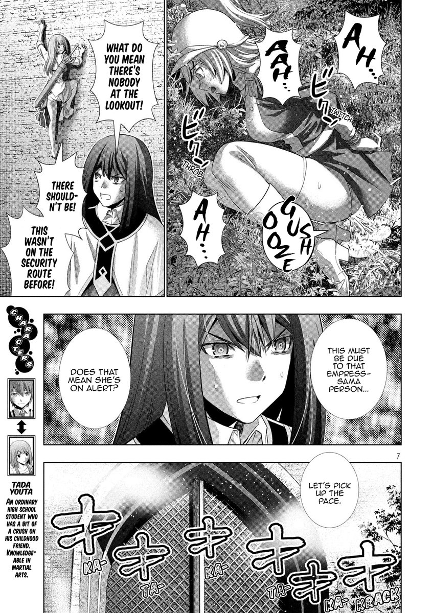 Parallel Paradise Chapter 125 Page 7