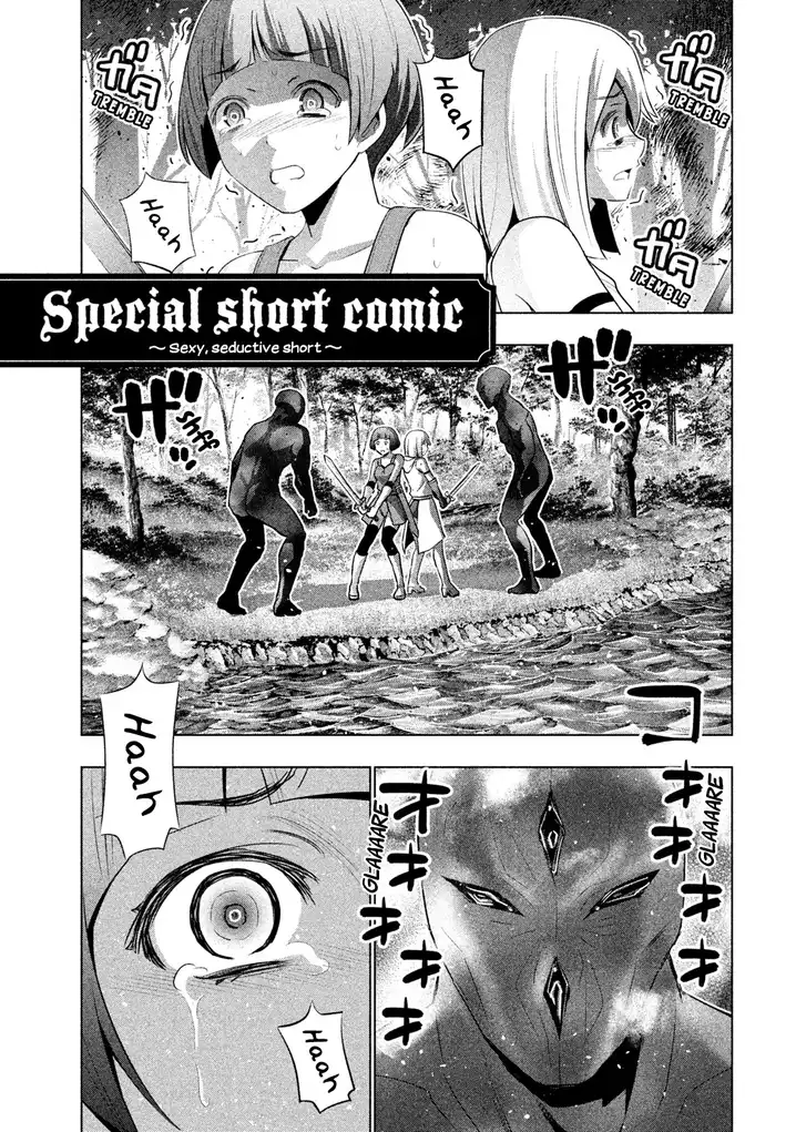 Parallel Paradise Chapter 29.5 Page 1