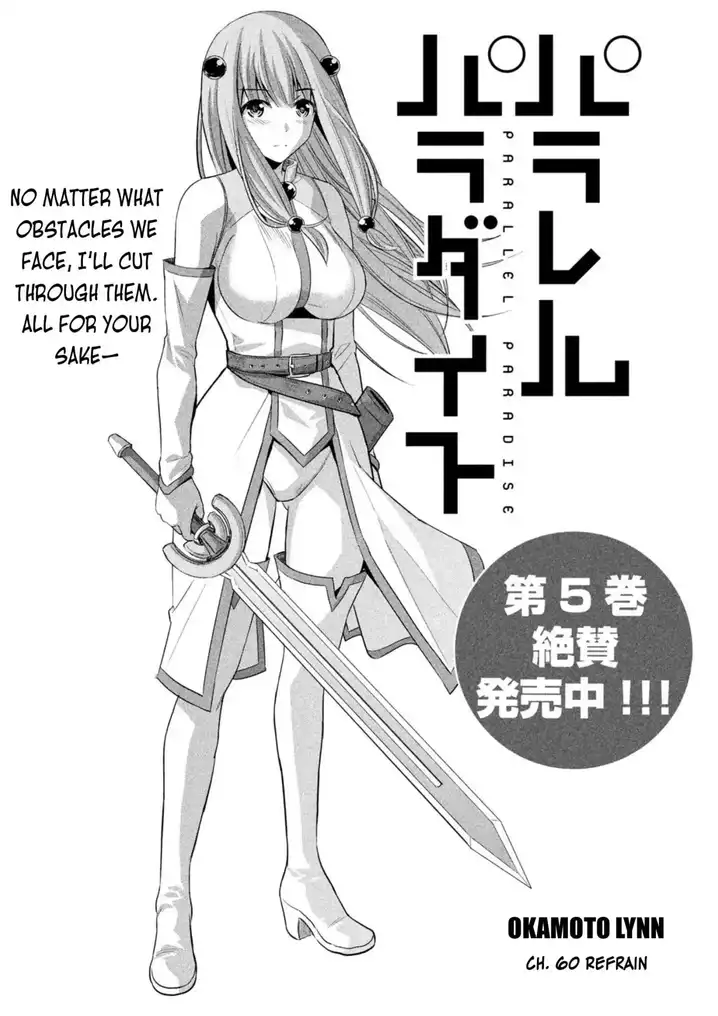 Parallel Paradise Chapter 60 Page 1