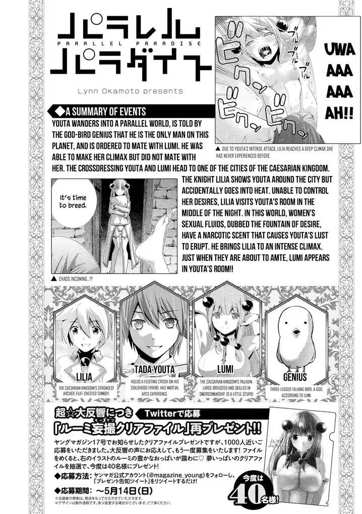 Parallel Paradise Chapter 7 Page 3