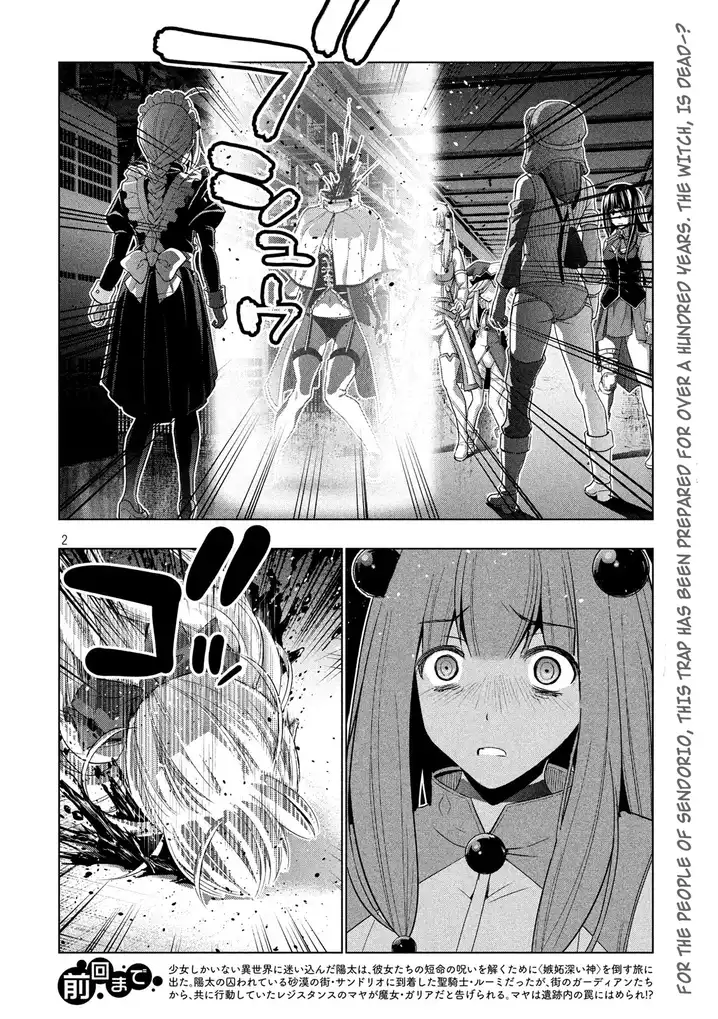 Parallel Paradise Chapter 73 Page 2
