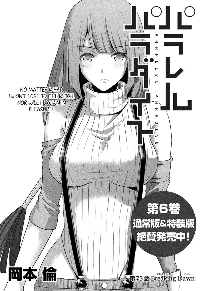 Parallel Paradise Chapter 75 Page 1