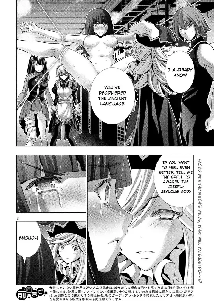 Parallel Paradise Chapter 75 Page 2