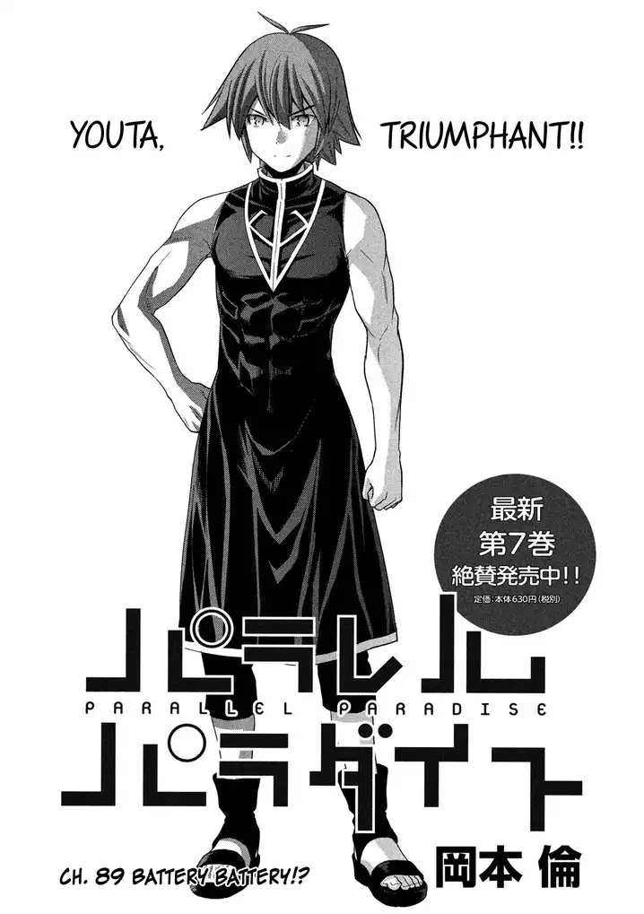 Parallel Paradise Chapter 89 Page 2