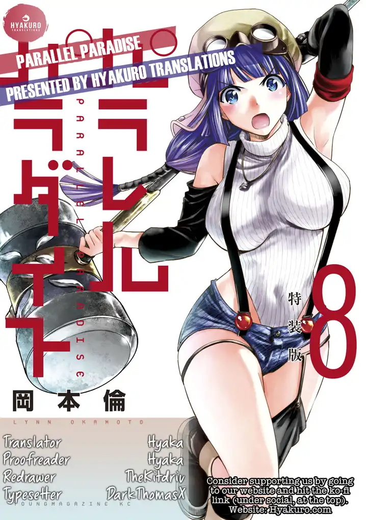 Parallel Paradise Chapter 91 Page 19