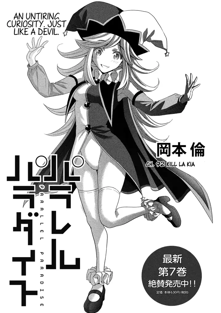 Parallel Paradise Chapter 92 Page 2